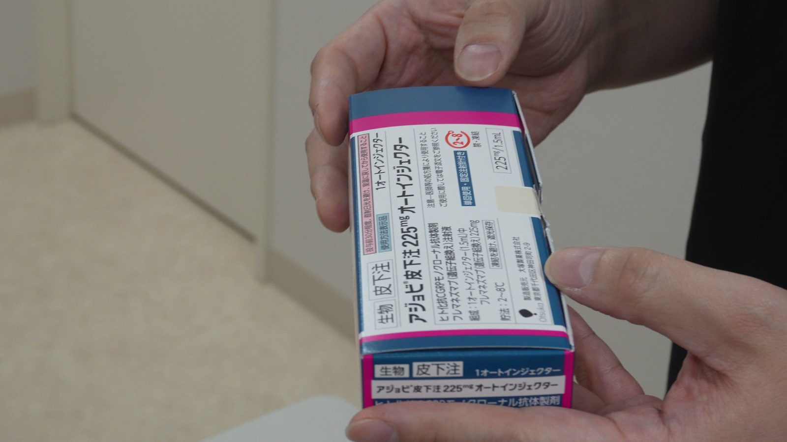 片頭痛予防注射のCGRP製剤(アジョビ皮下注オートインジェクター)